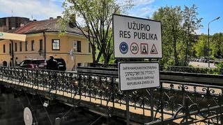 ウジュピス共和国へ