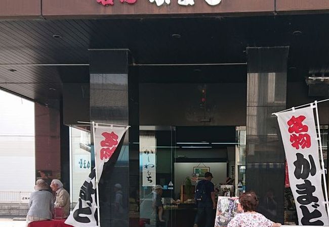 名物かまど 琴平店 クチコミ アクセス 営業時間 琴平 金刀比羅宮周辺 フォートラベル 名物かまど 琴平店 クチコミ アクセス 営業時間 琴平 金刀比羅宮周辺 フォートラベル