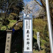 春日山神社 