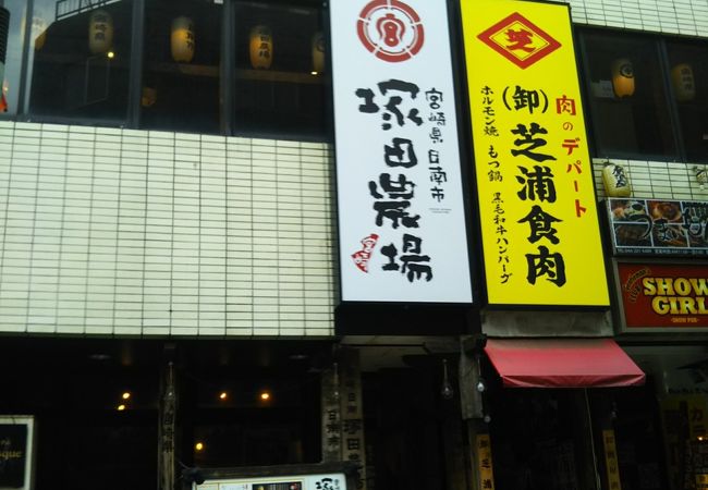 宮崎県日南市 塚田農場 川崎たちばな通り店 クチコミ アクセス 営業時間 川崎 フォートラベル 宮崎県日南市 塚田農場 川崎たちばな通り店 クチコミ アクセス 営業時間 川崎 フォートラベル