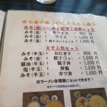 ごはん処食堂ミサ あらい道の駅店