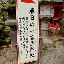 一言主神社 