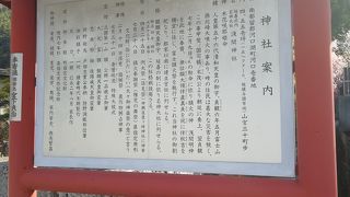 河口浅間神社