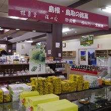 おみやげコーナーもひろびろ。