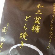 宇治の銘菓のひとつ