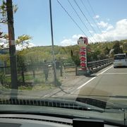 遠刈田大橋 (こけし橋)