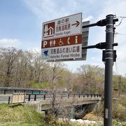 道の駅 羽鳥湖高原