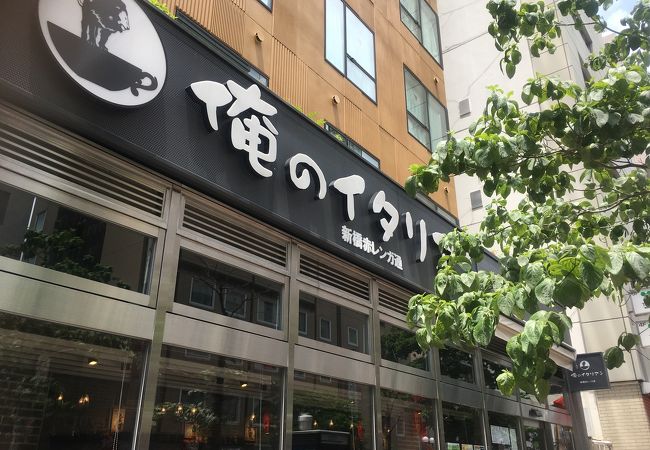 俺のイタリアン 新橋赤レンガ通 クチコミ アクセス 営業時間 新橋 フォートラベル 俺のイタリアン 新橋赤レンガ通 クチコミ アクセス 営業時間 新橋 フォートラベル