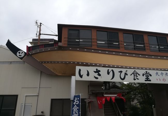 いさりび食堂 クチコミ アクセス 営業時間 九十九里 フォートラベル