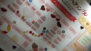 ショコラスクランブル