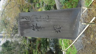 筆塚は２つ在る