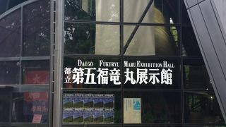 無料で見学できます。