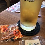 まぁ、搭乗前に１杯飲むか！