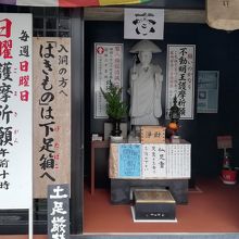 不動洞入り口です