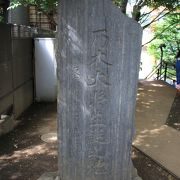 乃木大将生誕地の碑があります
