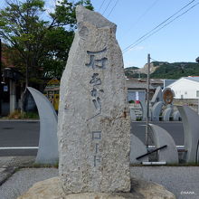 石あかりロード　与一橋