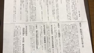 特別公開に行きました