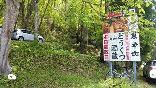 貴重な近代化遺産の酒蔵を見学