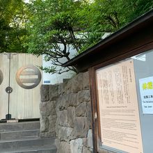 現在、改装工事中で長期休業中でした。