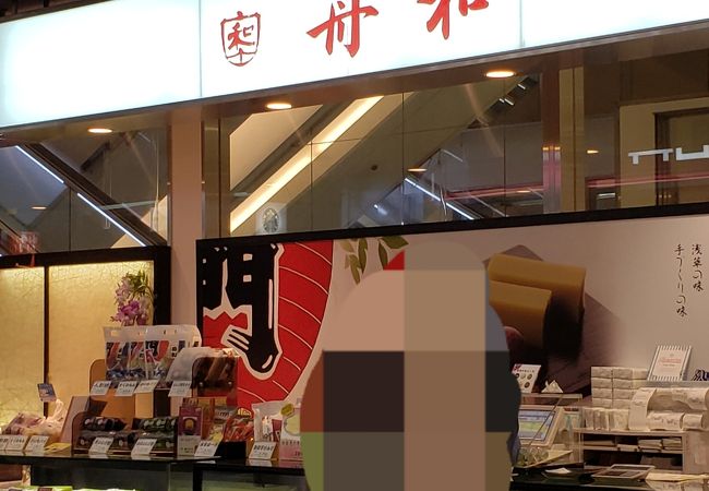 舟和 大宮ルミネ1 クチコミ アクセス 営業時間 大宮 フォートラベル 舟和 大宮ルミネ1 クチコミ アクセス 営業時間 大宮 フォートラベル