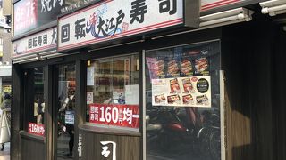 160円均一