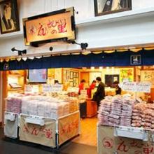 えびせんべいの里