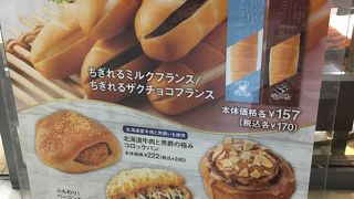 ヴィドフランス 羽田空港