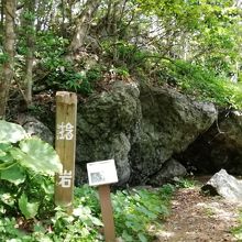 途中、捻岩があります