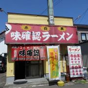 札幌ラーメンの隠れた名店