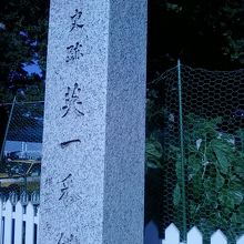 石碑が立っています。