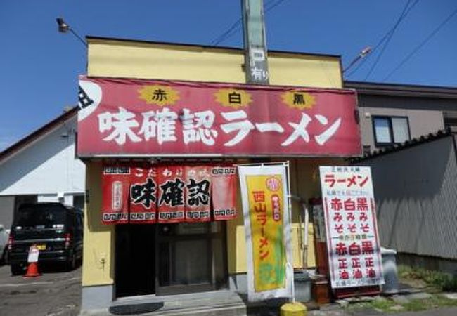 札幌ラーメンの隠れた名店