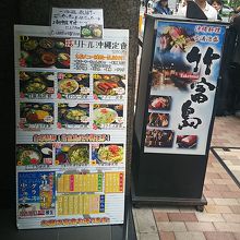 店前のメニュー看板です！