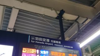 蒲田、川崎からはすごく便利