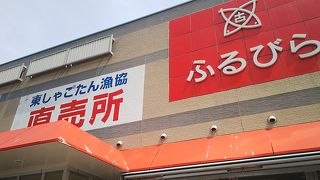 海産物の直売所。