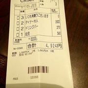 ブッフェ グランチャイナ 昭島モリタウン クチコミ アクセス 営業時間 日野 昭島 フォートラベル