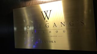 ウルフギャング 博多