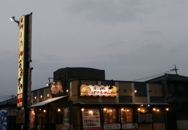 おおぎやラーメン 伊勢崎連取店