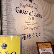 ラスト専門のお店