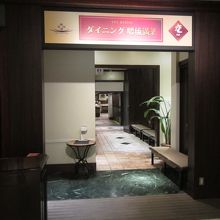 レストラン入り口