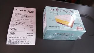 ふらの雪どけチーズケーキ塩キャラメル味について By フロンティア 北海道四季彩館 旭川西店 のクチコミ フォートラベル ふらの雪どけチーズケーキ塩キャラメル味について By フロンティア 北海道四季彩館 旭川西店 のクチコミ フォートラベル