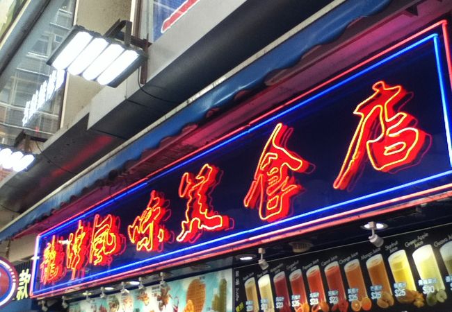 尖沙咀駅北西のファーストフード店