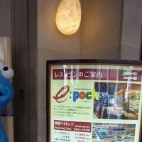 看板横のキャラクターが目印です