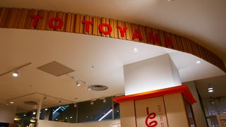富山城 クチコミ アクセス 営業時間 富山市 フォートラベル