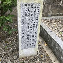 400年記念碑