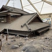 土石流被災家屋保存公園 クチコミ アクセス 営業時間 南島原市 フォートラベル