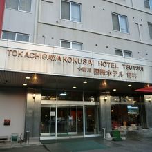十勝川国際ホテル筒井