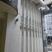 ホテルサンライン福岡　大濠 写真