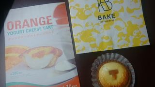 オレンジヨーグルトチーズタルト
