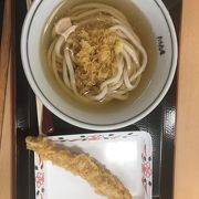 うどん