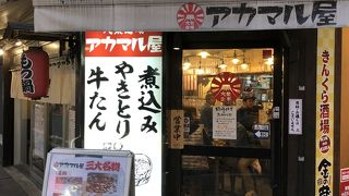 美味しい居酒屋